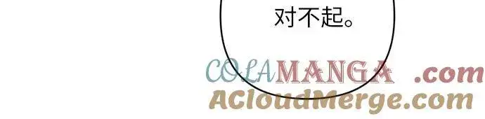 《拯救被遗弃的最爱角色》第76话图10