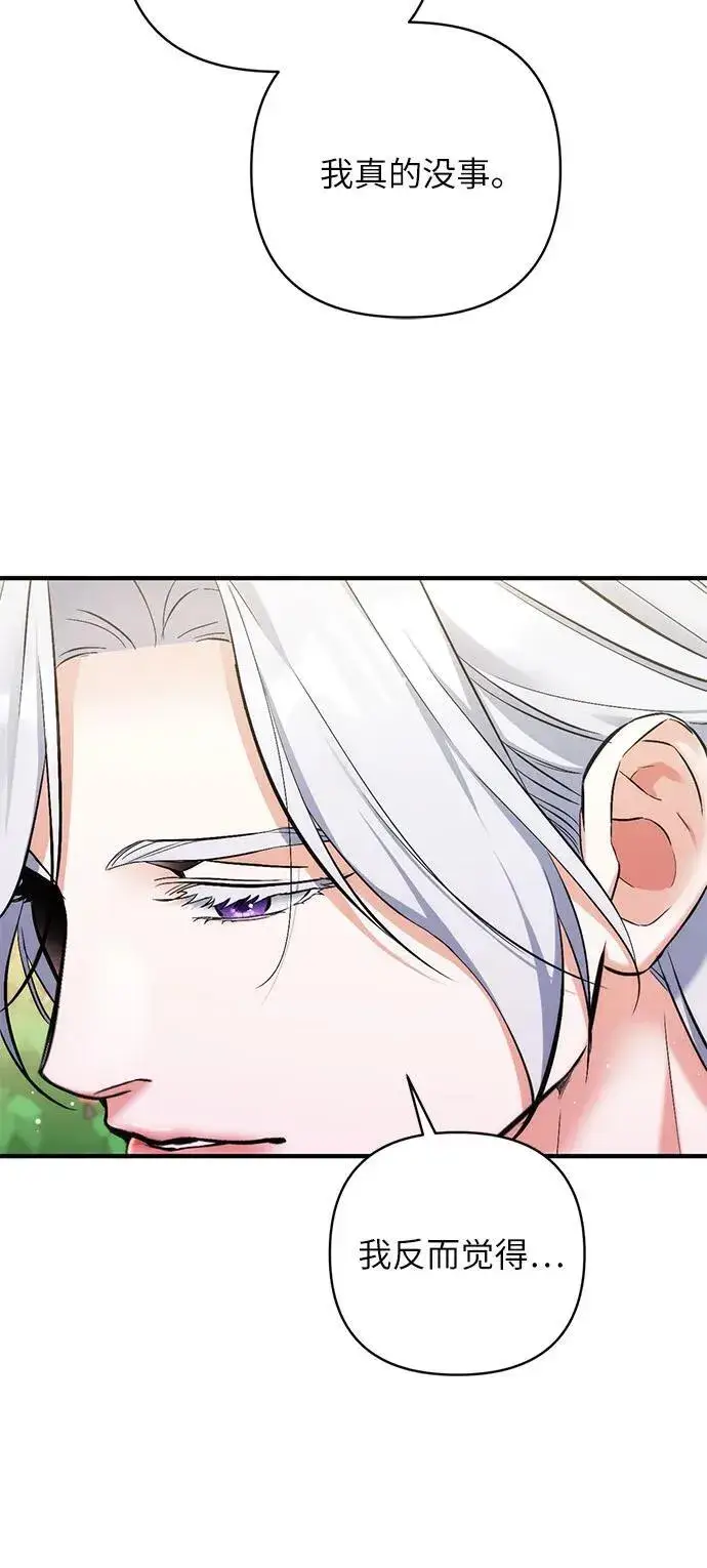 《拯救被遗弃的最爱角色》第76话图17