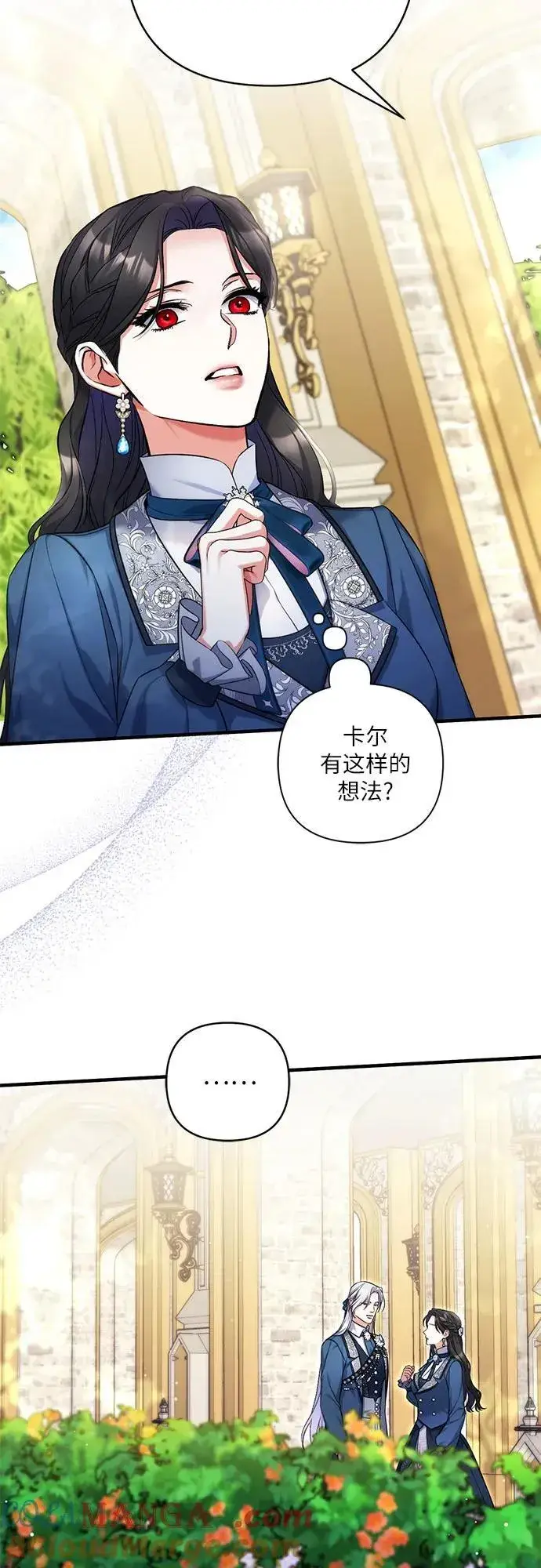 《拯救被遗弃的最爱角色》第76话图19