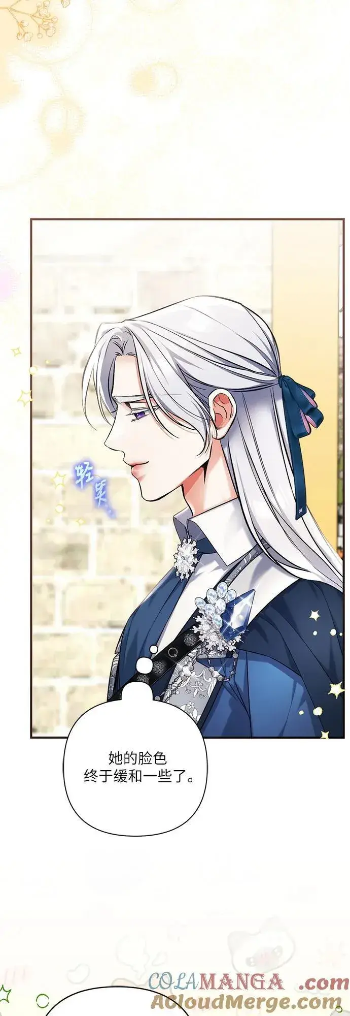 《拯救被遗弃的最爱角色》第76话图31