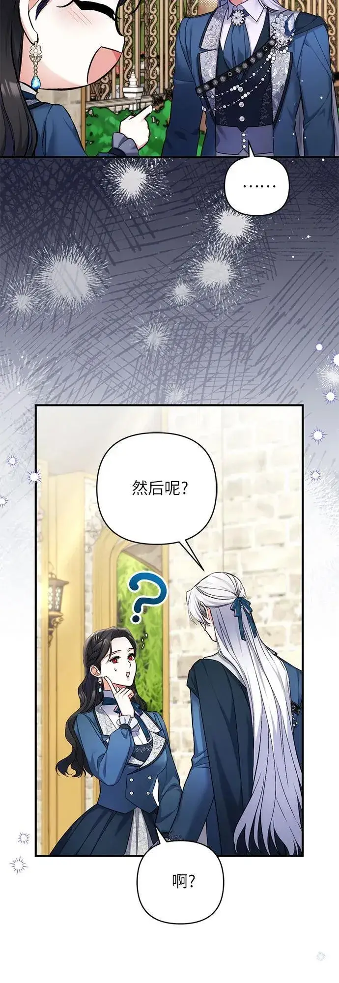 《拯救被遗弃的最爱角色》第76话图38