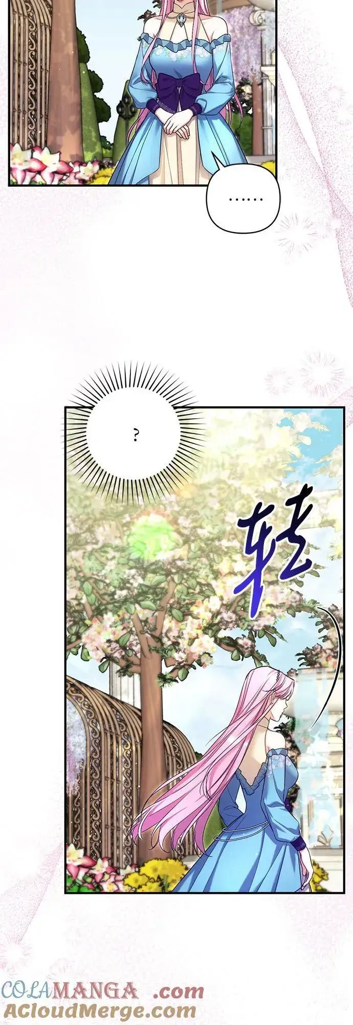 《拯救被遗弃的最爱角色》第76话图4