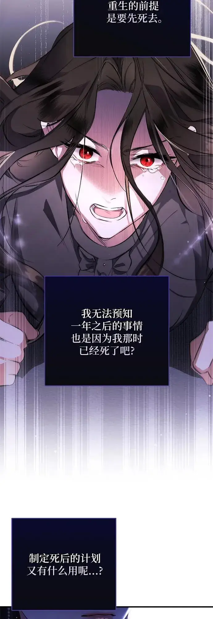 《拯救被遗弃的最爱角色》第76话图41
