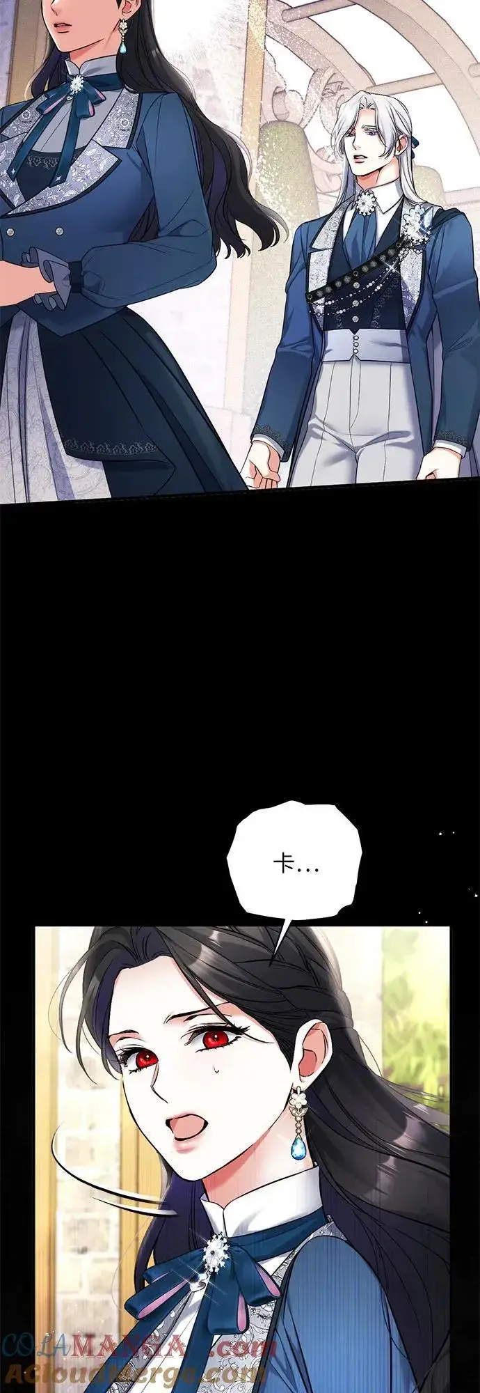 《拯救被遗弃的最爱角色》第76话图46