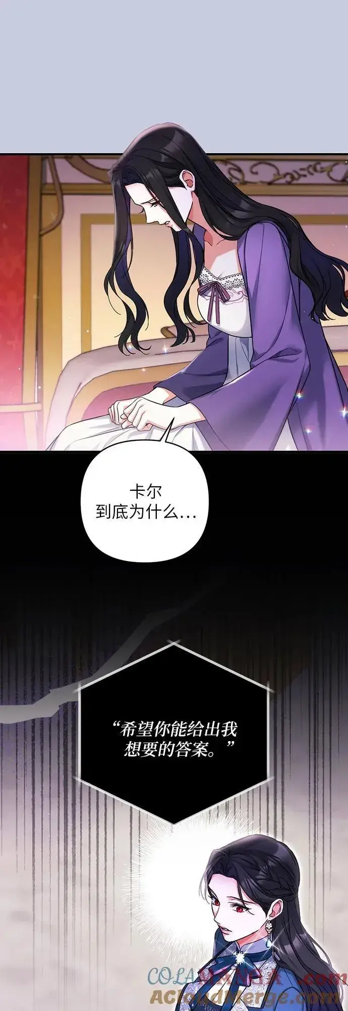 《拯救被遗弃的最爱角色》第76话图52