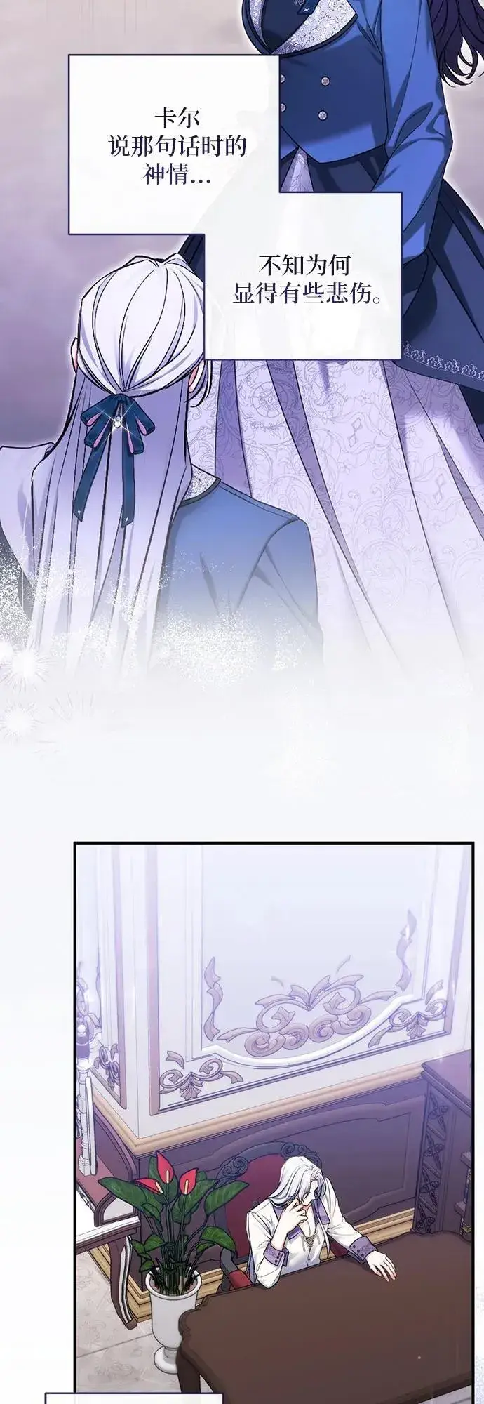 《拯救被遗弃的最爱角色》第76话图53
