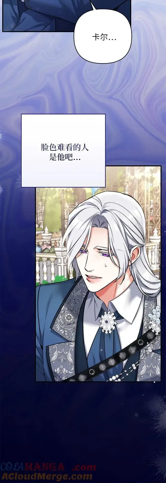 《拯救被遗弃的最爱角色》第76话图7