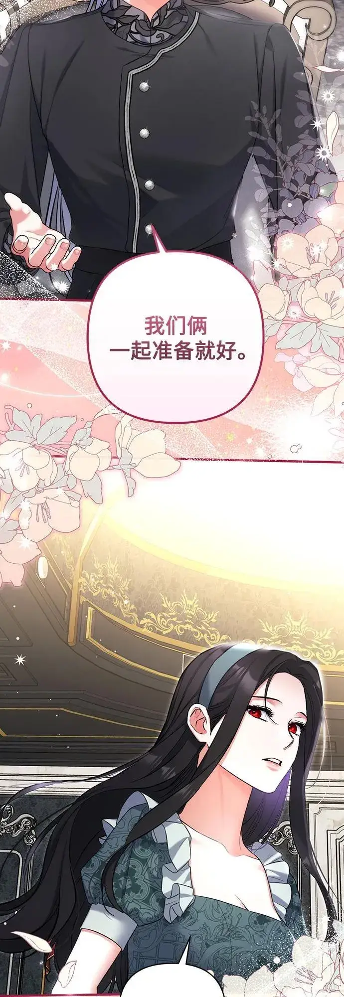 《拯救被遗弃的最爱角色》第77话图14