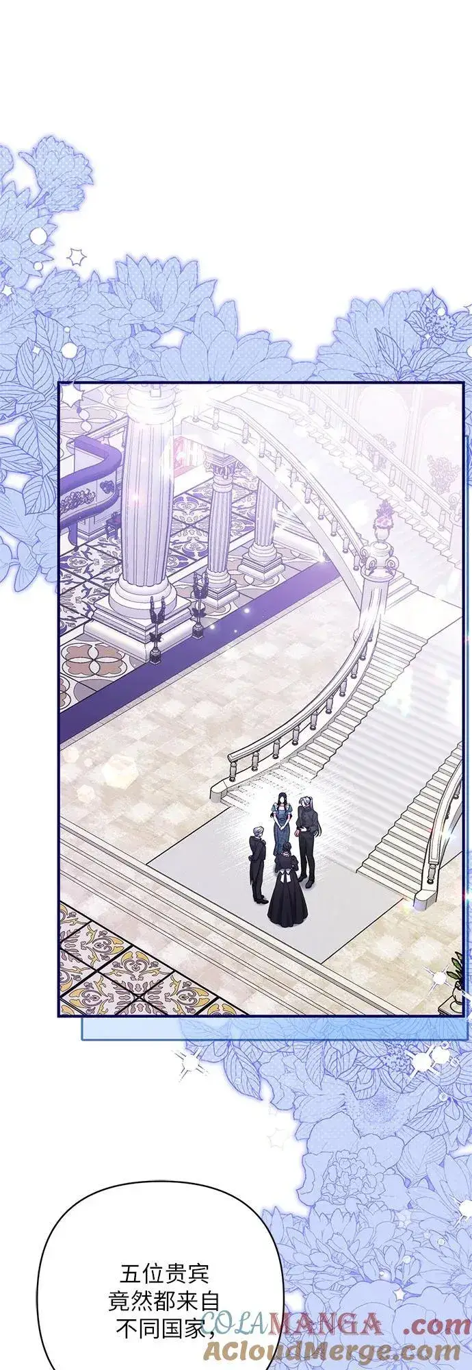 《拯救被遗弃的最爱角色》第77话图19