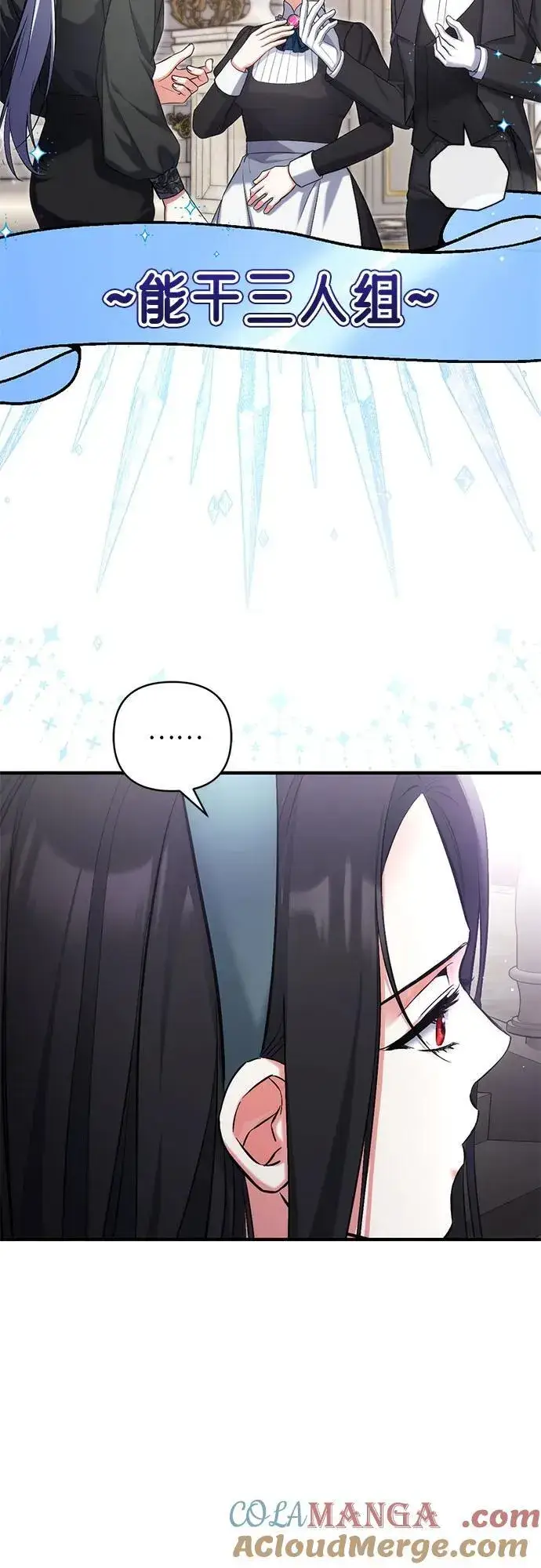 《拯救被遗弃的最爱角色》第77话图25