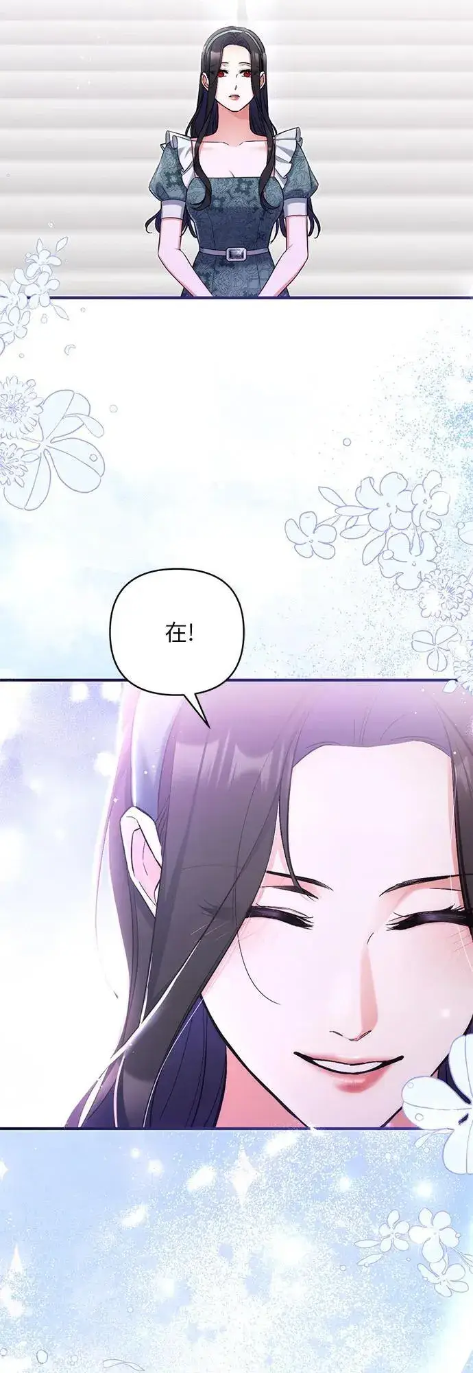 《拯救被遗弃的最爱角色》第77话图32