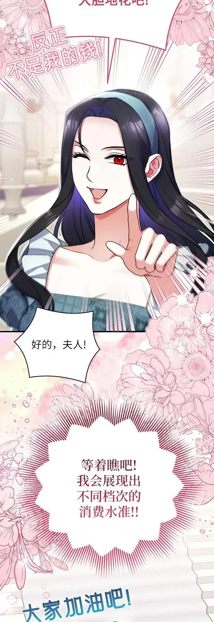 《拯救被遗弃的最爱角色》第77话图36