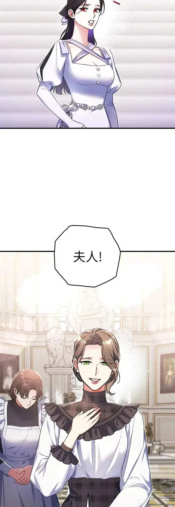 《拯救被遗弃的最爱角色》第77话图39