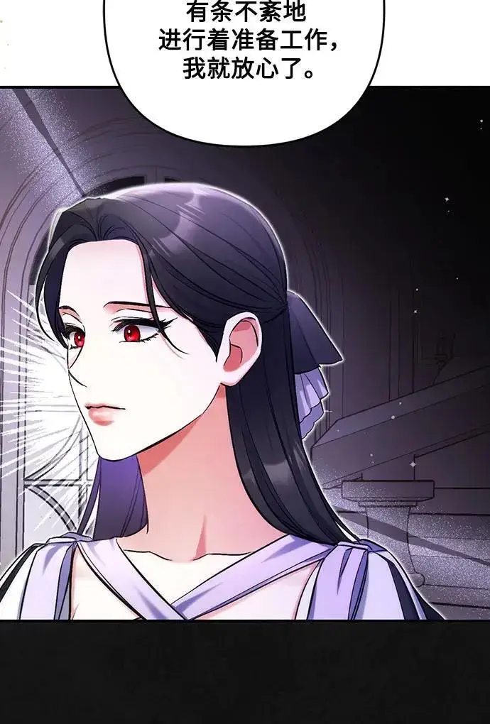 《拯救被遗弃的最爱角色》第77话图42