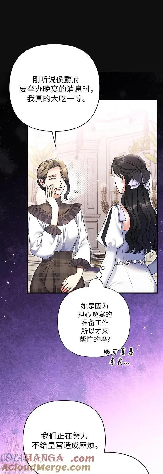 《拯救被遗弃的最爱角色》第77话图43