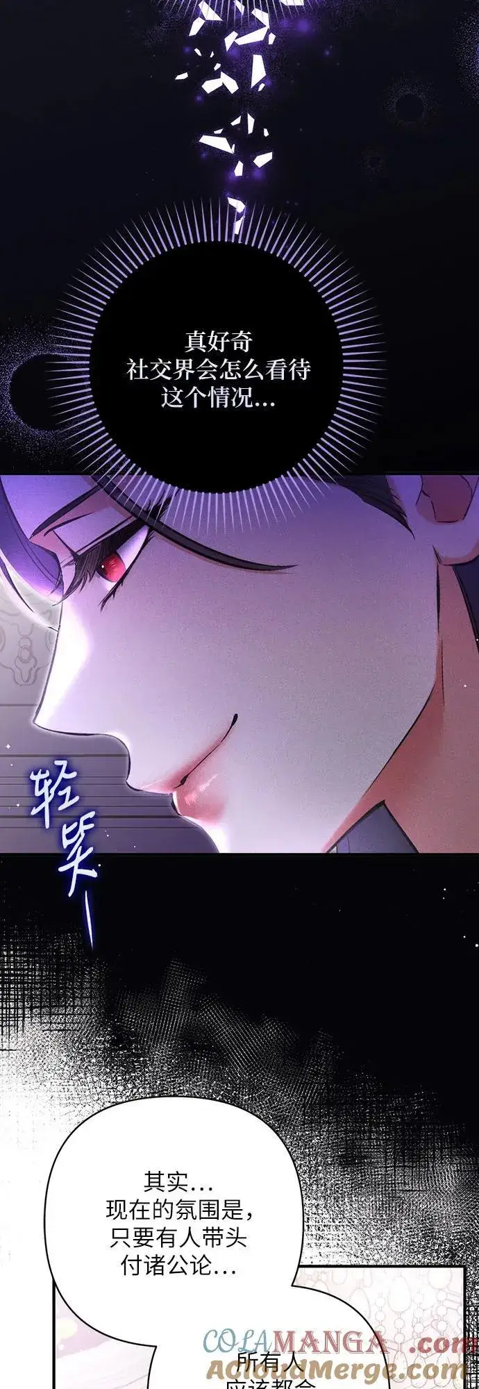 《拯救被遗弃的最爱角色》第77话图49
