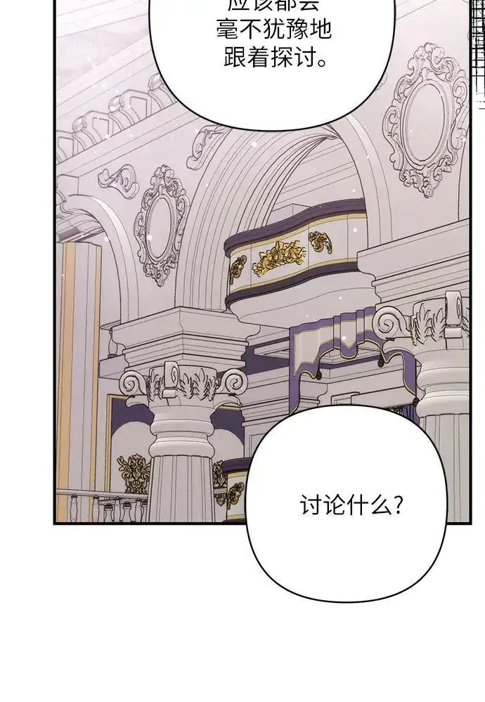 《拯救被遗弃的最爱角色》第77话图50
