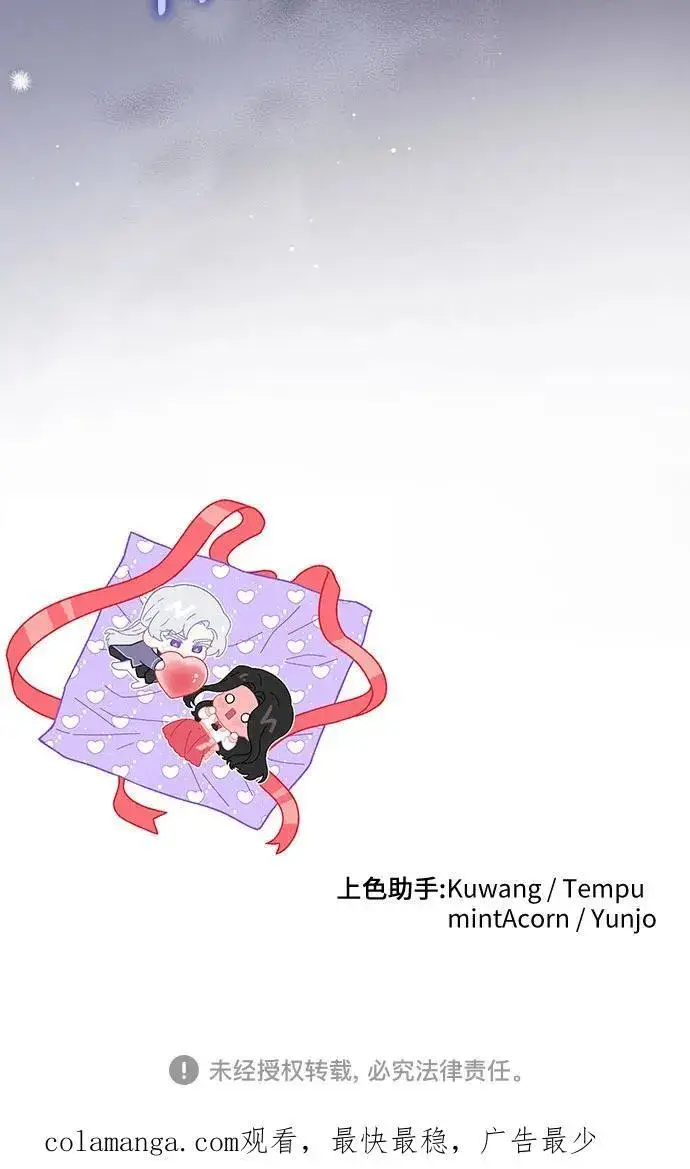 《拯救被遗弃的最爱角色》第77话图54