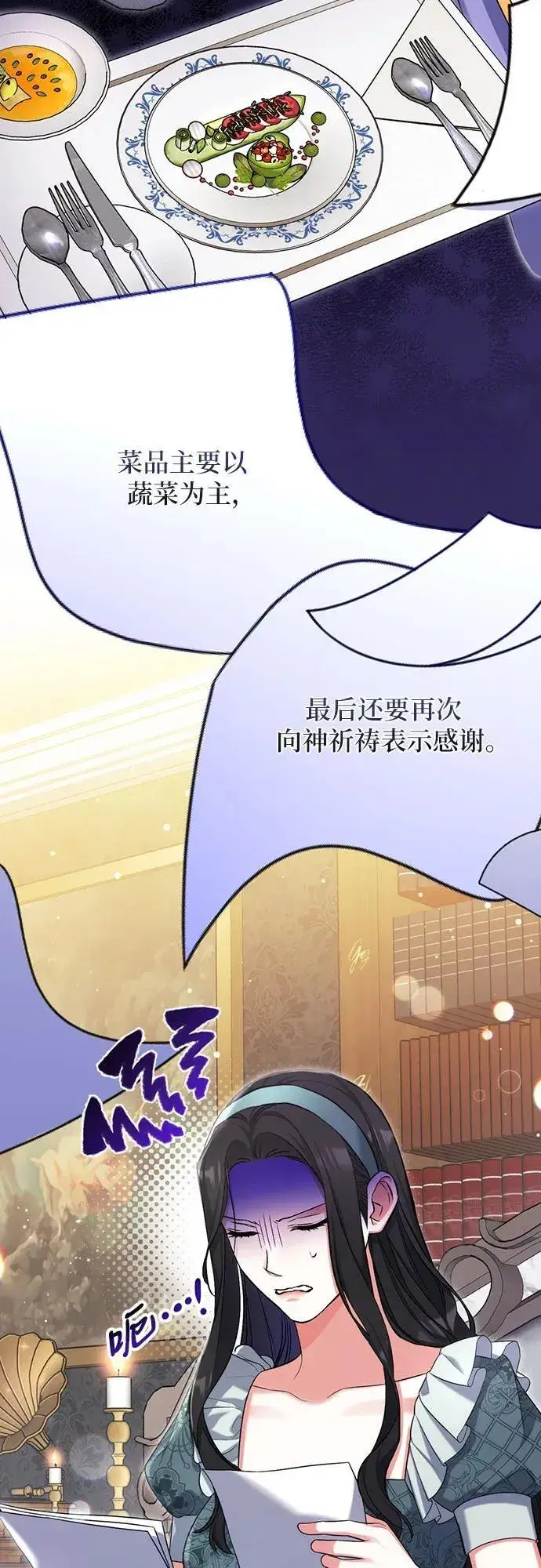 《拯救被遗弃的最爱角色》第77话图8