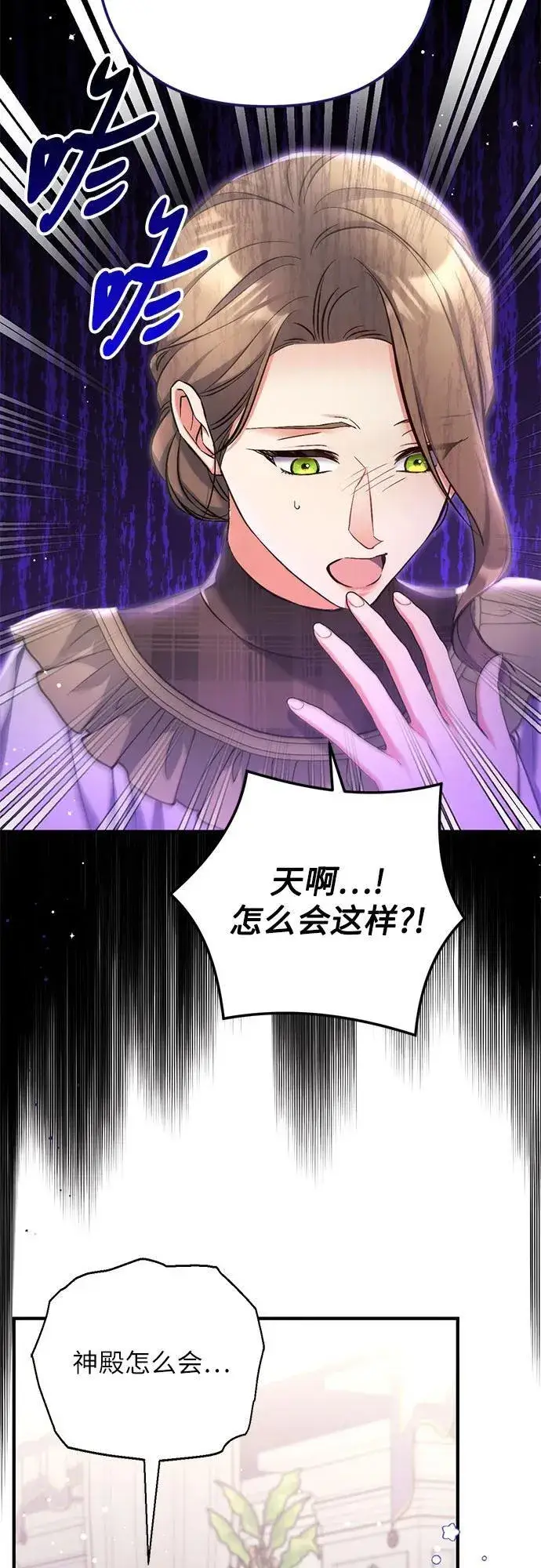 《拯救被遗弃的最爱角色》第78话图12
