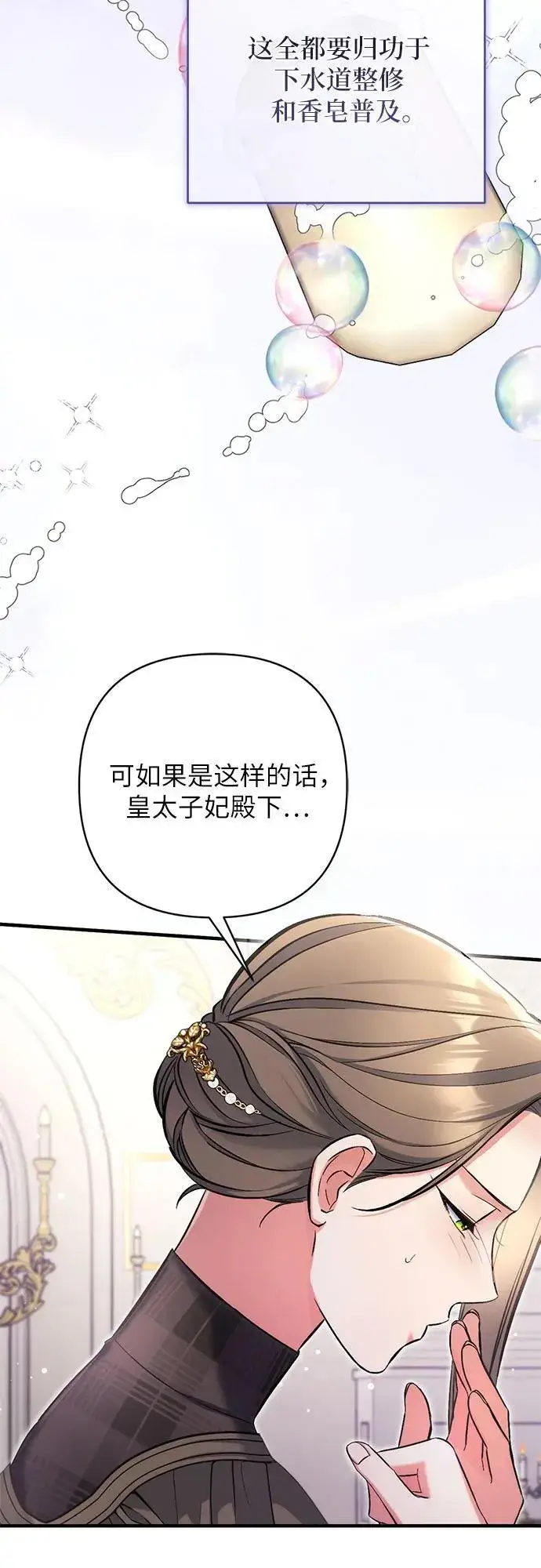 《拯救被遗弃的最爱角色》第78话图17