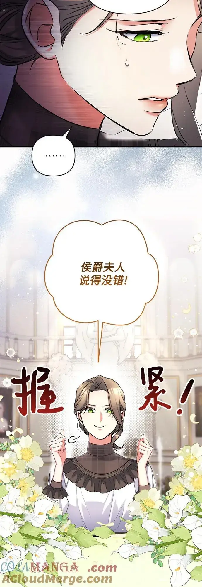 《拯救被遗弃的最爱角色》第78话图22