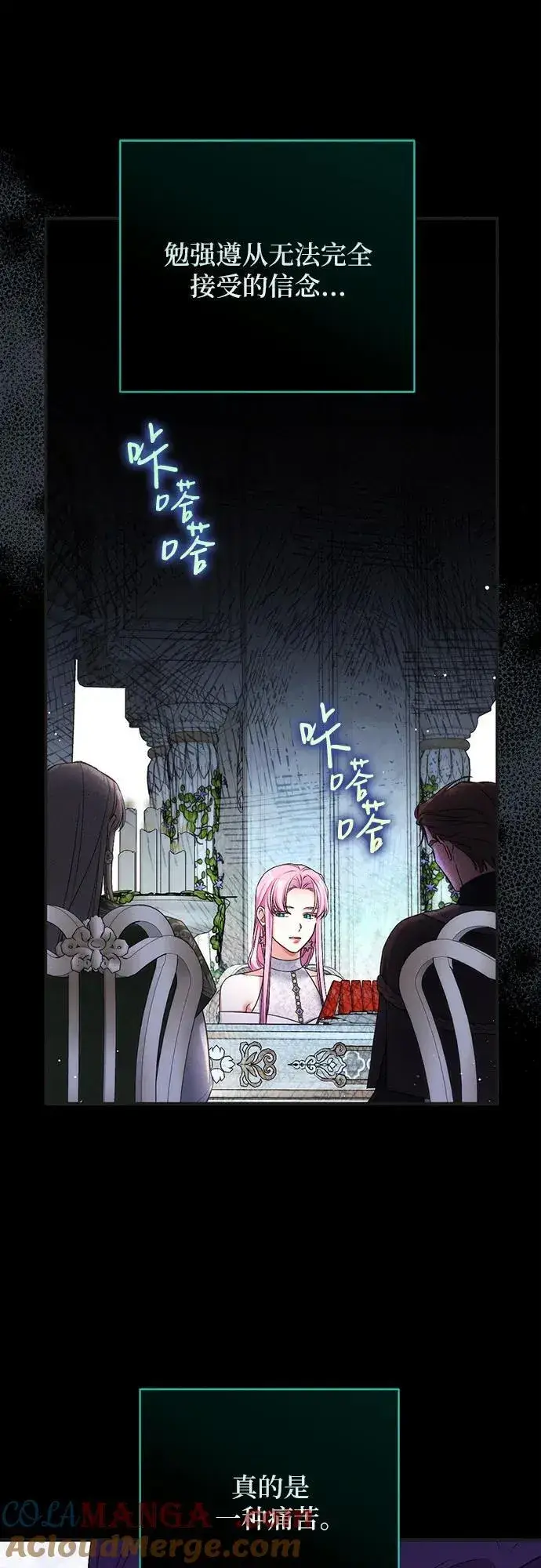 《拯救被遗弃的最爱角色》第79话图10