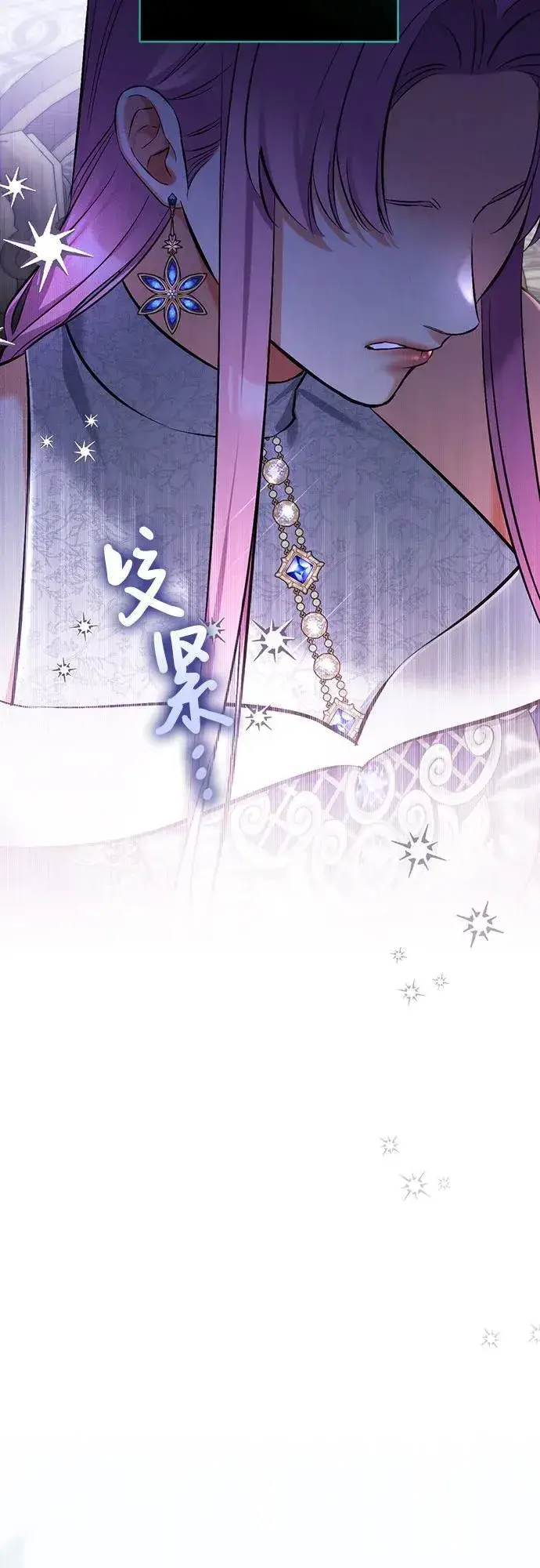 《拯救被遗弃的最爱角色》第79话图11