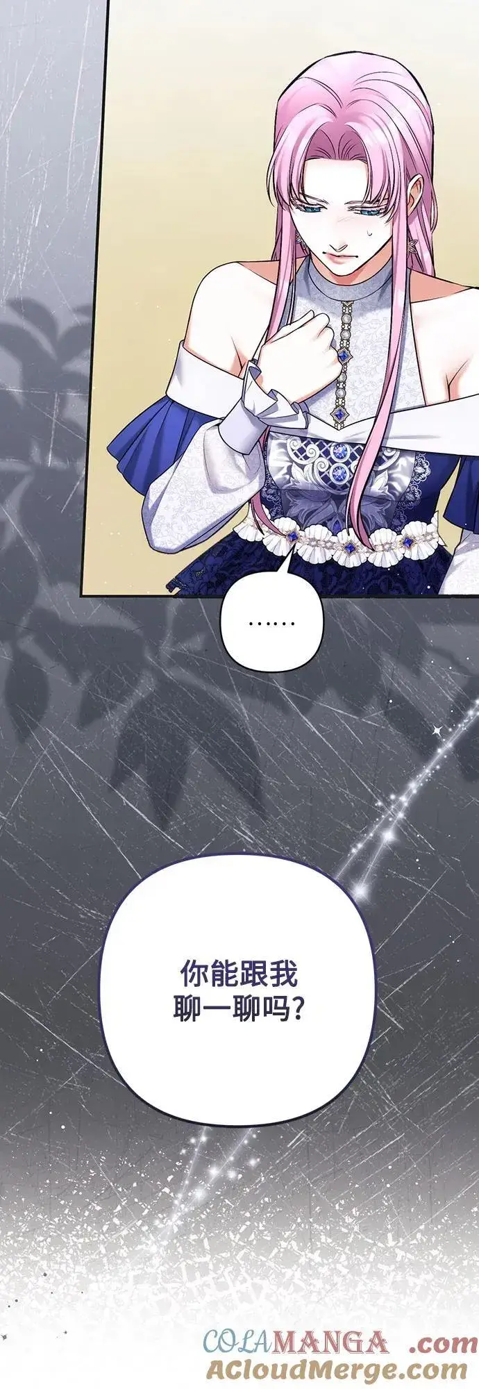 《拯救被遗弃的最爱角色》第79话图16