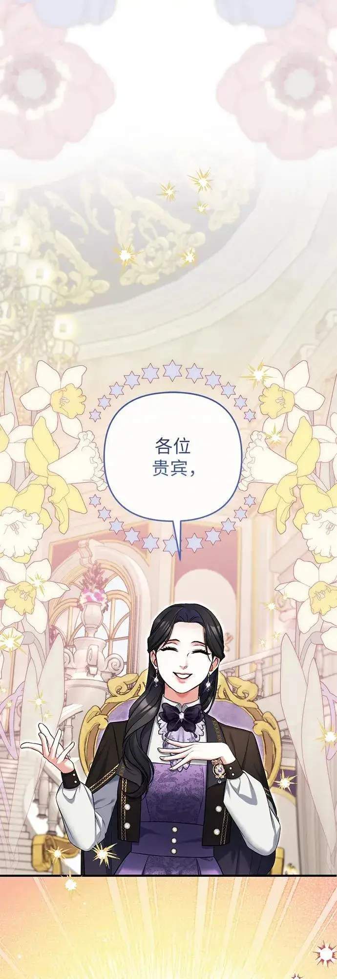 《拯救被遗弃的最爱角色》第79话图32
