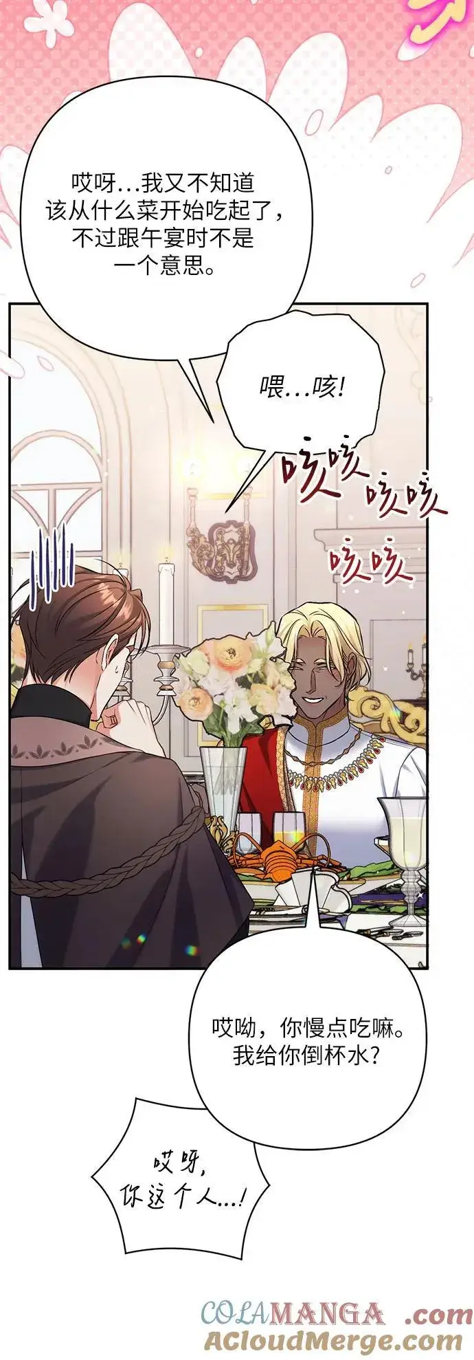 《拯救被遗弃的最爱角色》第79话图34