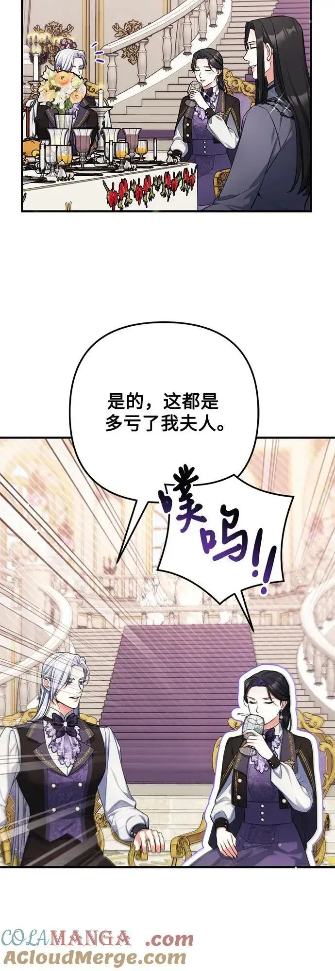 《拯救被遗弃的最爱角色》第79话图49