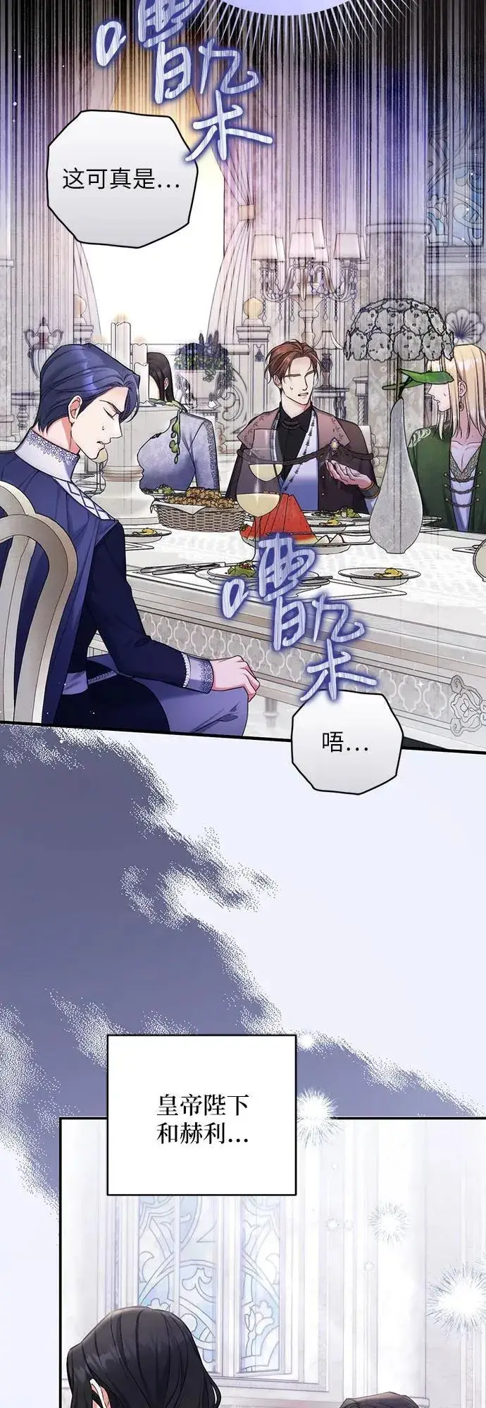 《拯救被遗弃的最爱角色》第79话图5