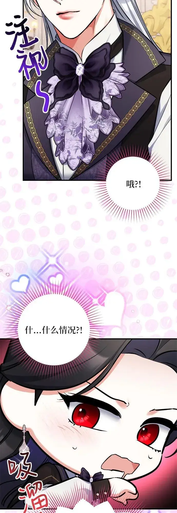 《拯救被遗弃的最爱角色》第79话图51