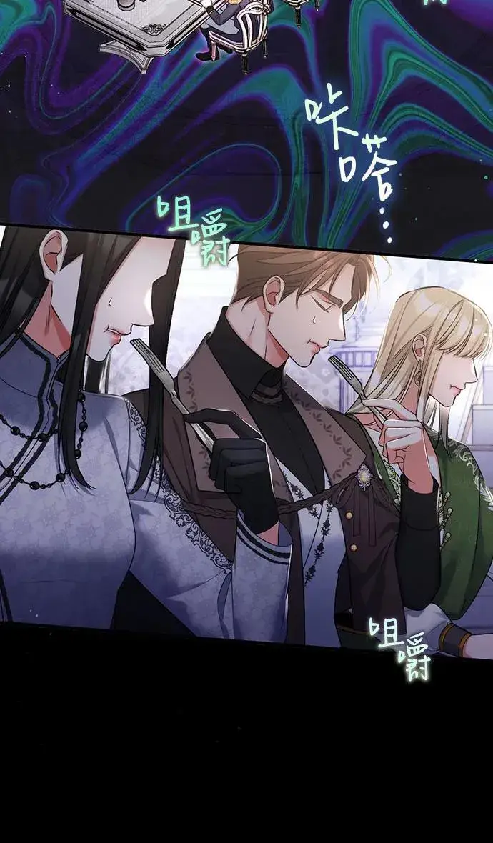 《拯救被遗弃的最爱角色》第79话图9
