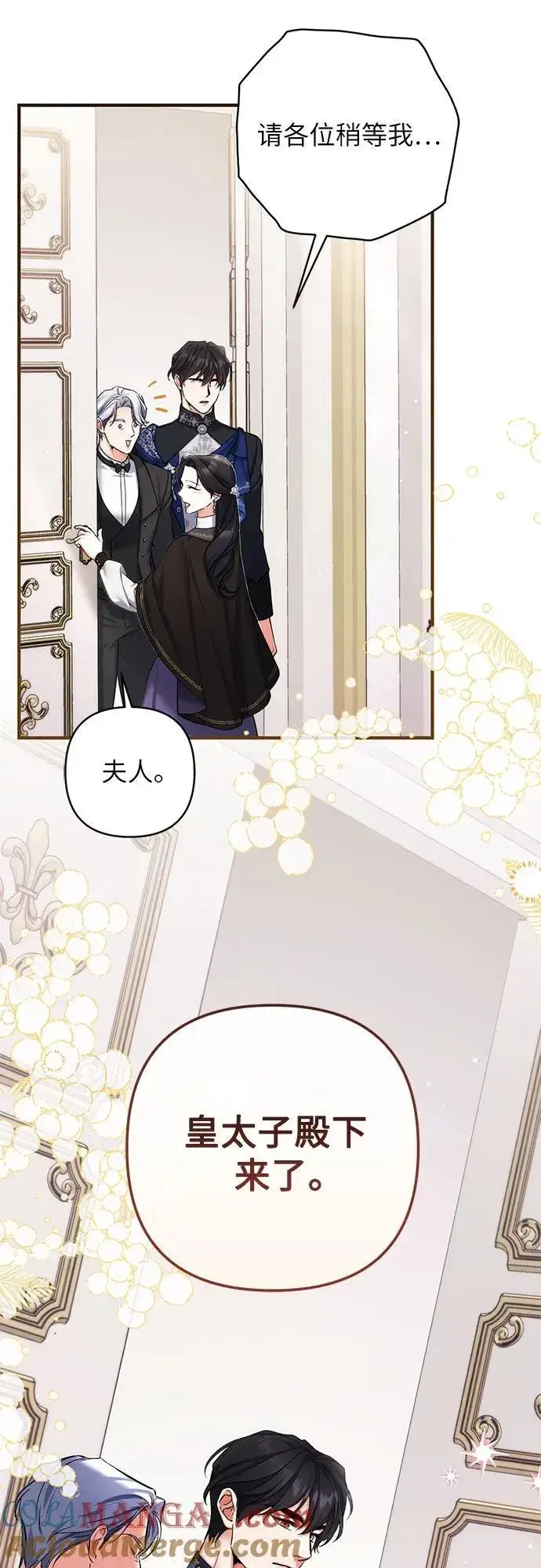 《拯救被遗弃的最爱角色》第80话图10