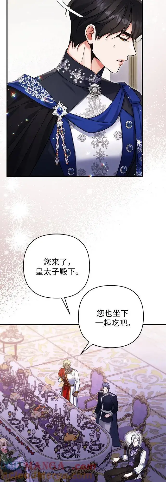 《拯救被遗弃的最爱角色》第80话图13