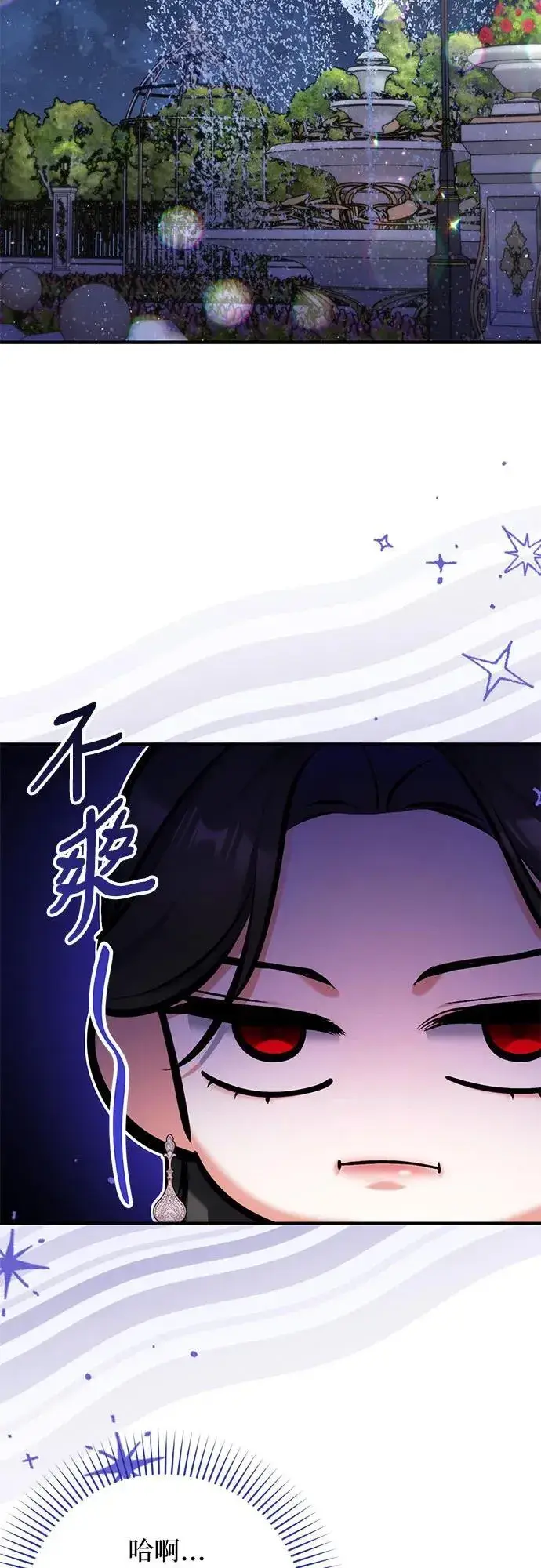 《拯救被遗弃的最爱角色》第80话图24