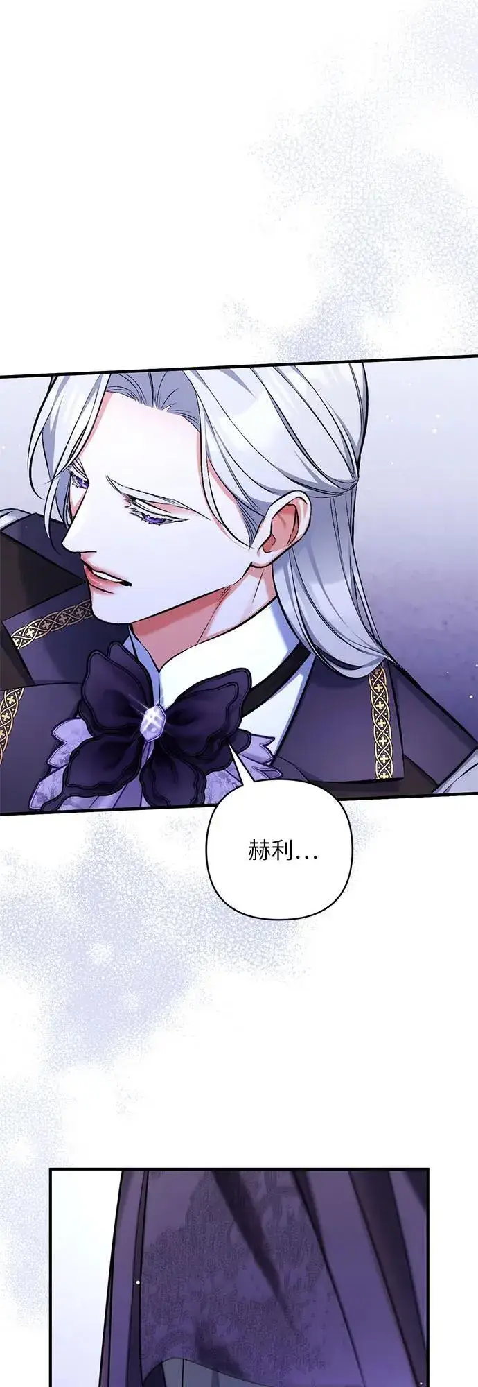 《拯救被遗弃的最爱角色》第80话图38