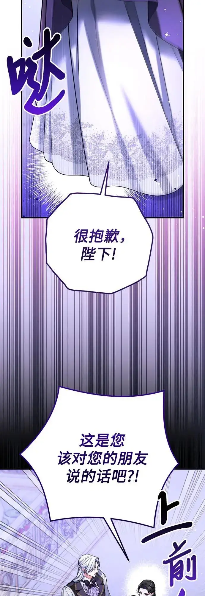 《拯救被遗弃的最爱角色》第80话图39