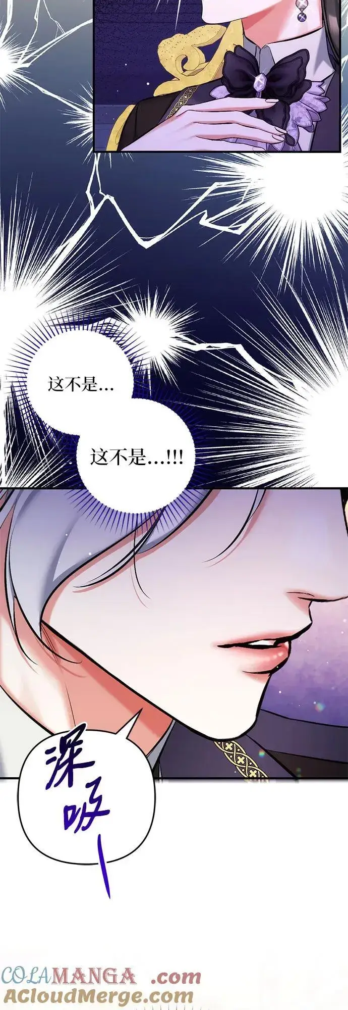 《拯救被遗弃的最爱角色》第80话图4