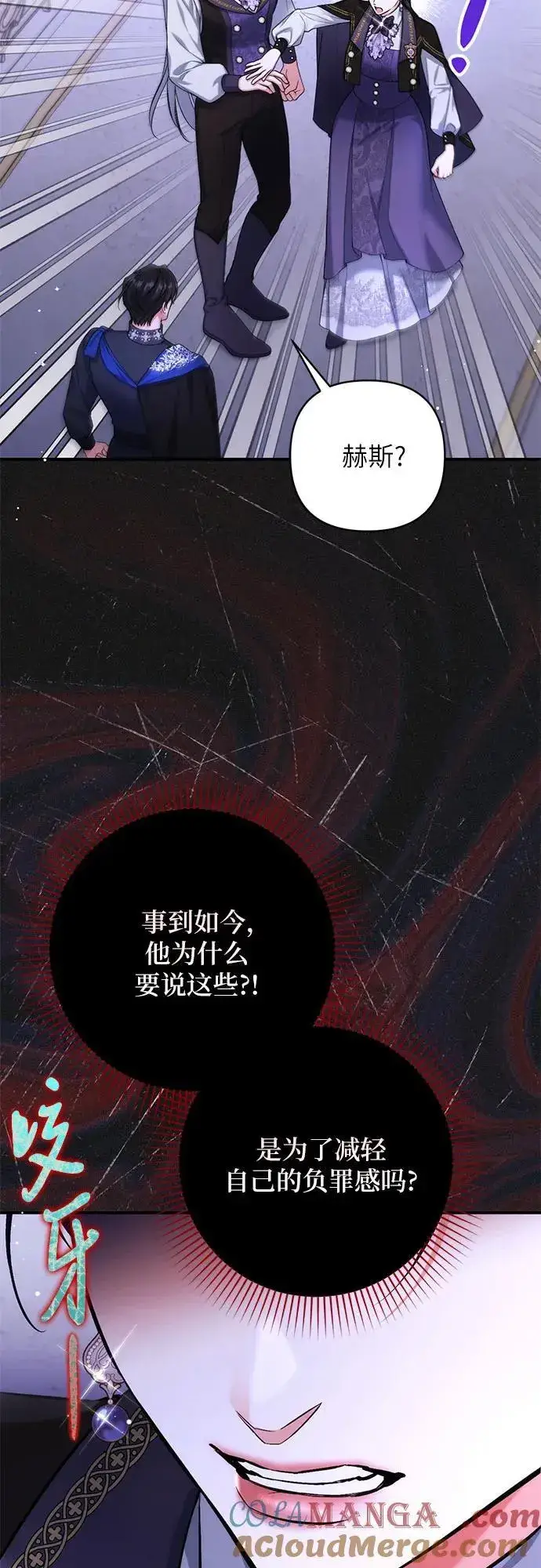 《拯救被遗弃的最爱角色》第80话图40