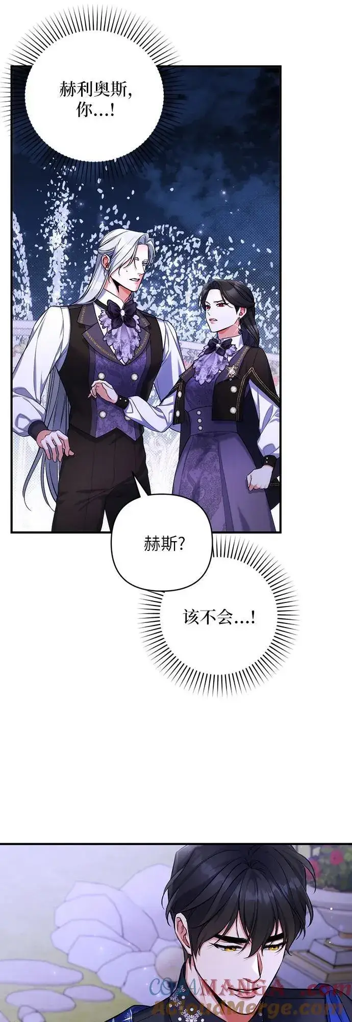 《拯救被遗弃的最爱角色》第80话图43