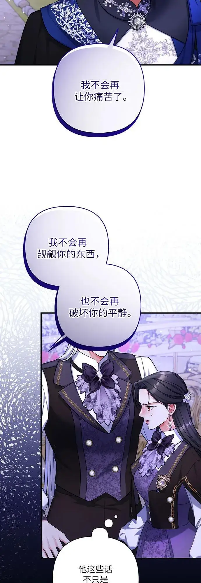 《拯救被遗弃的最爱角色》第80话图44