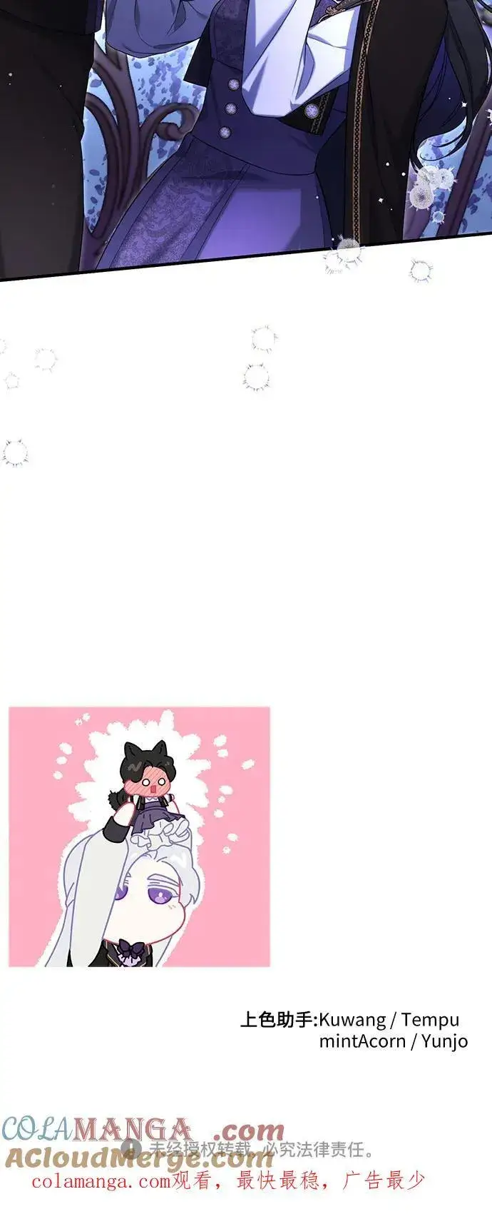 《拯救被遗弃的最爱角色》第80话图52
