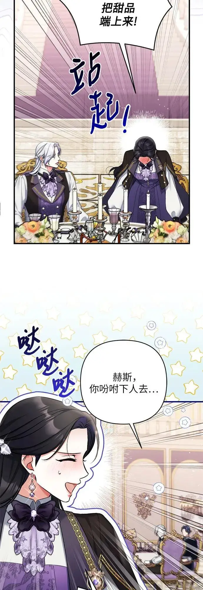 《拯救被遗弃的最爱角色》第80话图8