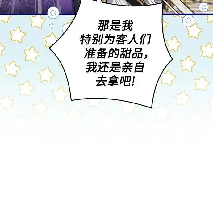 《拯救被遗弃的最爱角色》第80话图9