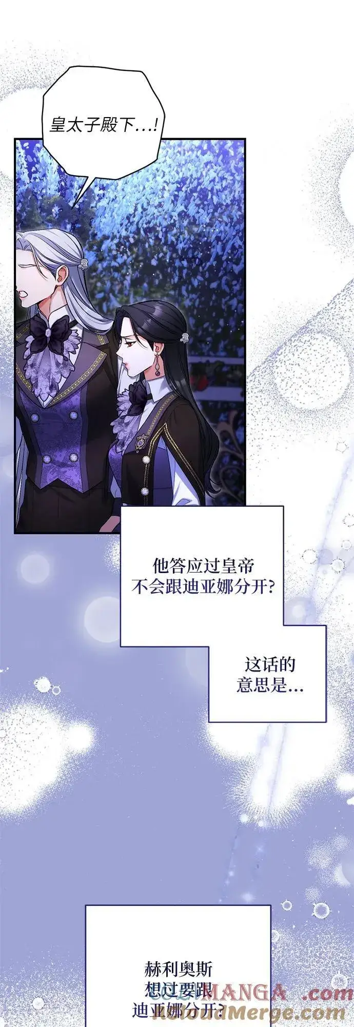 《拯救被遗弃的最爱角色》第81话图19