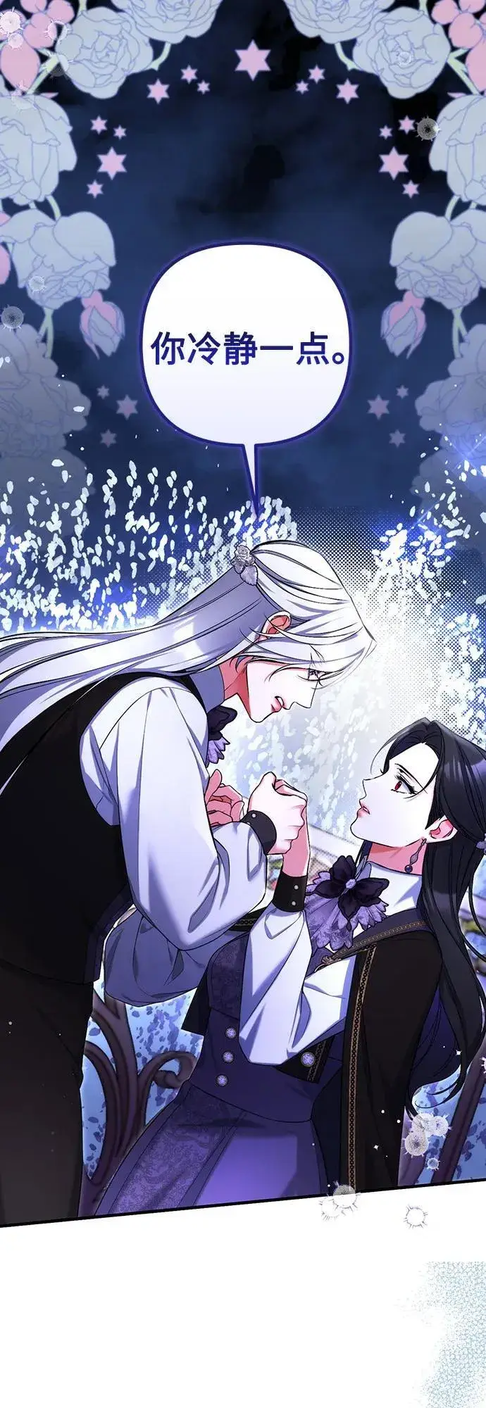 《拯救被遗弃的最爱角色》第81话图2