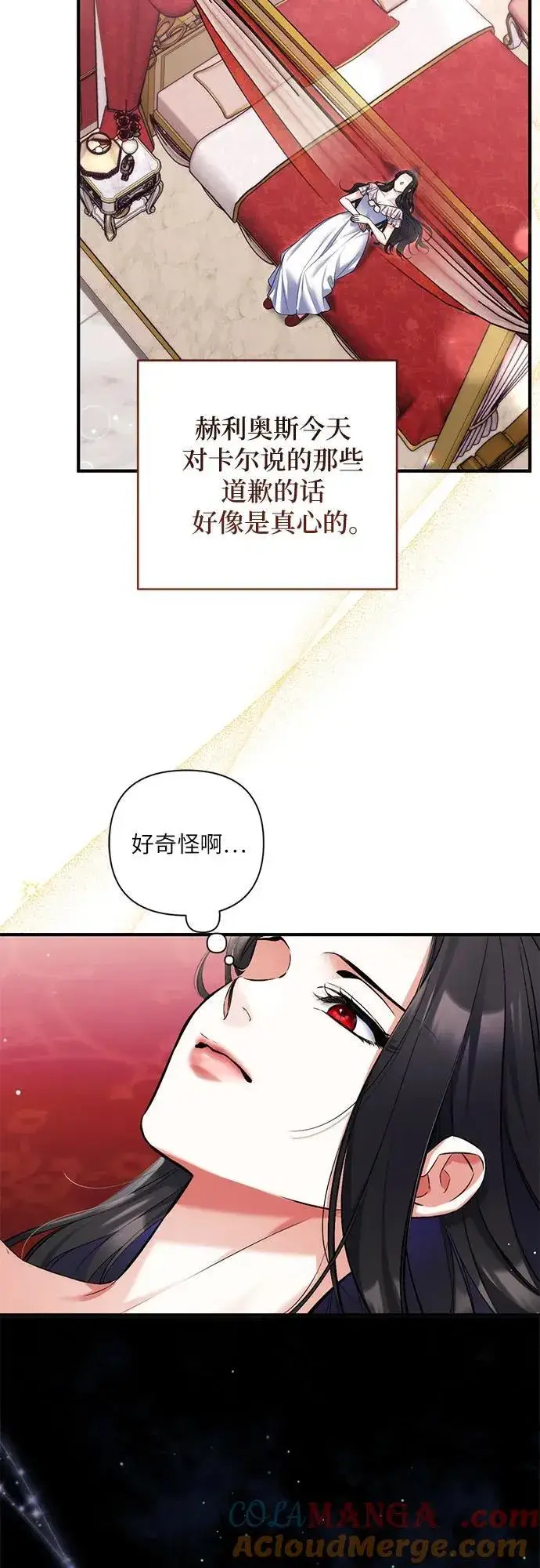 《拯救被遗弃的最爱角色》第81话图22